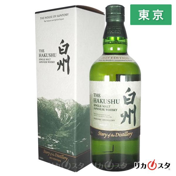 サントリー シングルモルトウイスキー 白州 ストーリー オブ ザ