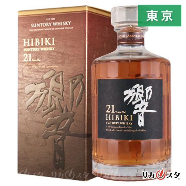 響21年 ウイスキー サントリー ウィスキー 700ml 箱付 響 21年 響21年 700ml 箱付き サントリー ウイスキー 東京都内発送限定
