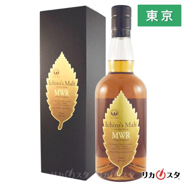 Ichiro's Malt MWR 700ml 箱付き　新品未開封品 イチローズモルト ミズナラ ウッド リザーブ ウイスキー MWR 700ml 箱