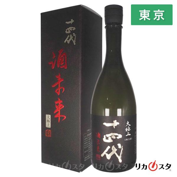 十四代 日本酒 大極上諸白 酒未来 純米大吟醸酒 2025年製造 720ml 箱
