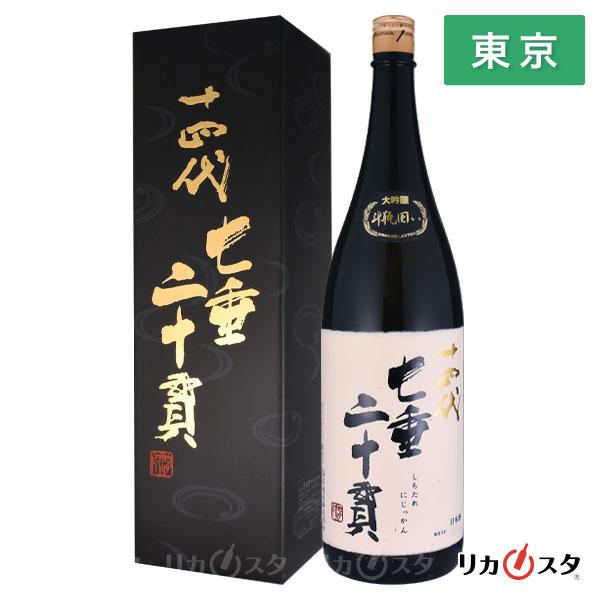 十四代 日本酒 七垂二十貫 純米大吟醸 1800ml 箱付き 2025年11月製造