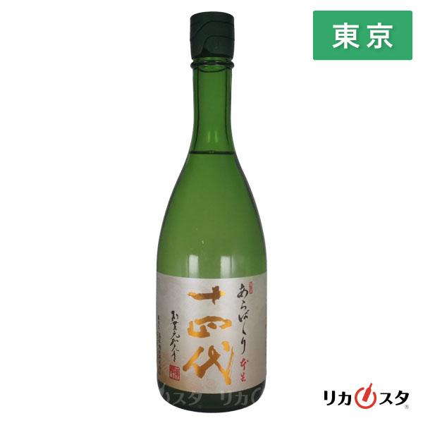 十四代 日本酒 あらばしり 上諸白 本生 720ml 箱なし 2026年1月製造