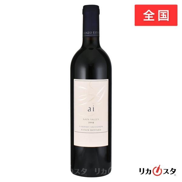 ケンゾーエステート 藍ai '19 ×2本 ケンゾー エステート 藍 Ai ai 2019 750ml 正規品 赤ワイン オススメ