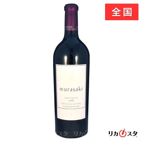 紫 2018 ケンゾー エステート Kenzo Estate murasaki ケンゾー エステート 紫 murasaki 2018 750ml 正規品 赤ワイン 父の日