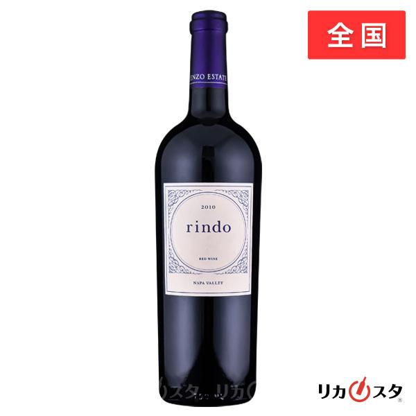 ケンゾー・エステート　紫鈴　2010 rindo ケンゾー エステート 紫鈴 rindo 2010 750ml 正規品 赤ワイン お祝い