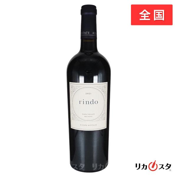 ケンゾー エステート 紫鈴 rindo 2021 750ml 正規品 ワイン お年賀