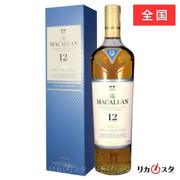 The MACALLAN 12年 トリプルカスク マチュアード 700ml ザ・マッカラン マッカラン 12年 トリプルカスク マチュアード 箱付き