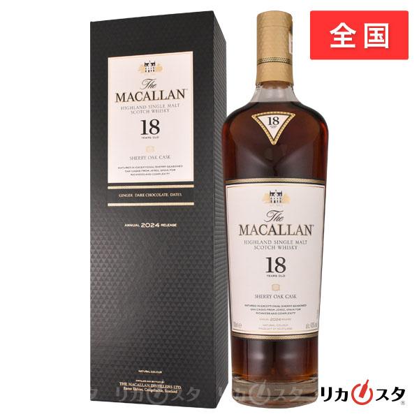The Macallan 18年 Sherry Oak 2024 2本セット ザ・マッカラン シェリーオーク マッカラン 18年 2024年リリース 正規