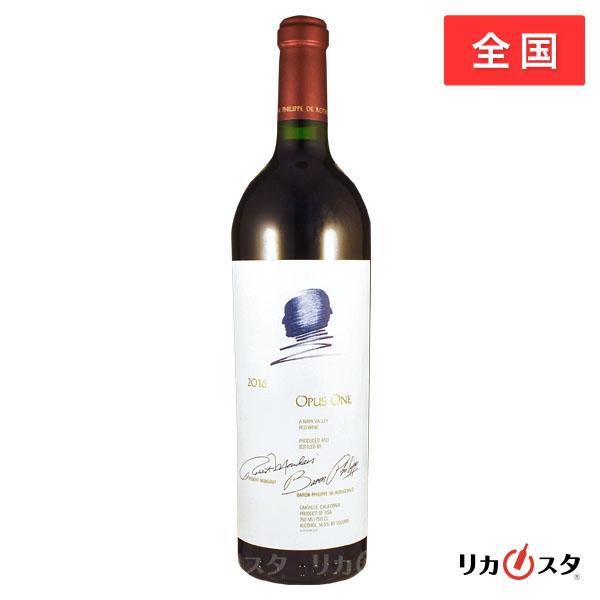 Opus One オーパスワン 2016 750mlフルボディ オーパスワン 2016 750ml 赤ワイン フルボディ カルフォルニアワイン