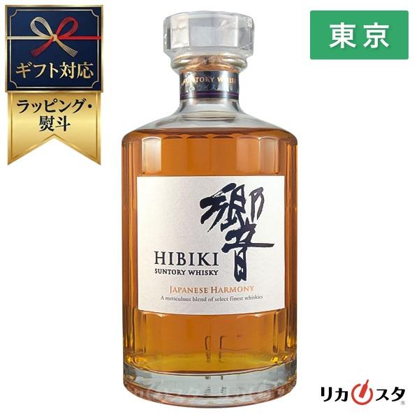 響 ジャパニーズハーモニー ウイスキー 700ml サントリー 箱なし 東京