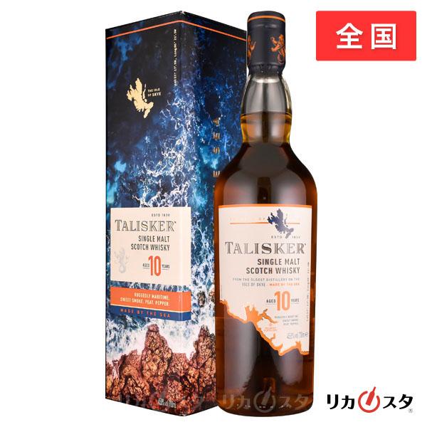 Talisker タリスカー　10年　旧ボトル　700ml　箱付き タリスカー ウイスキー タリスカー10年 700ml 箱付き 正規品 45.8度