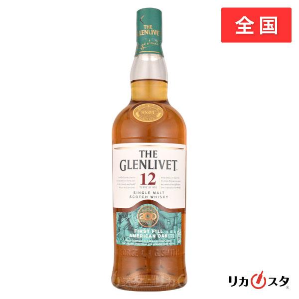 ザ・グレンリベット（THE GLENLIVET） グレンリベット 12年 ファースト