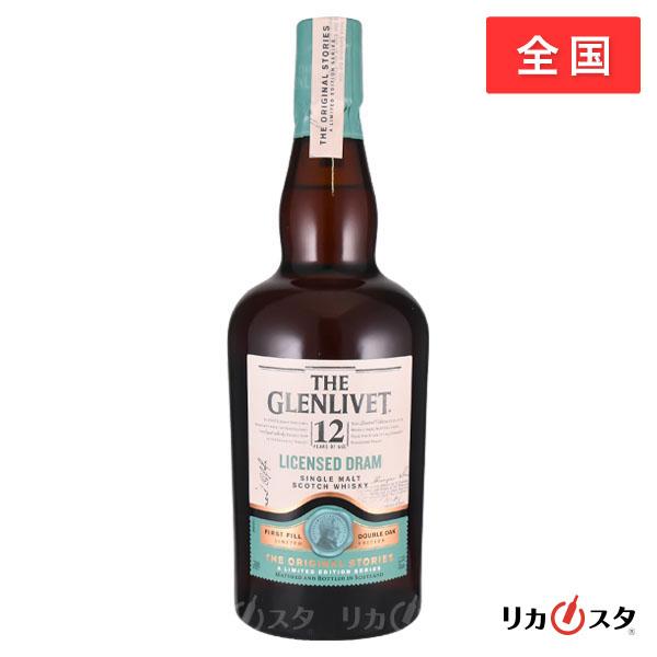 【1本8250円】グレンリベット12年 ライセンスドドラム2本セット ザ・グレンリベット（THE GLENLIVET） グレンリベット 12年 ライセンス