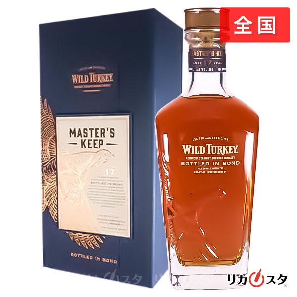 ワイルドターキー 17年 マスターズキープ ボトルド イン ボンド 750ml