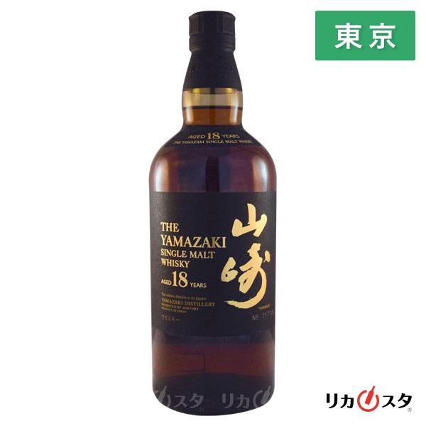 山崎 18年 シングルモルト ウイスキー 700ml 箱なし サントリー シングルモルトウイスキー 山崎 山崎18年 ウイスキー 700ml