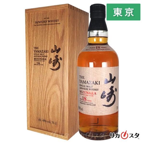SUNTORY（サントリー） 山崎 18年 ミズナラ 2025 エディション 700ml