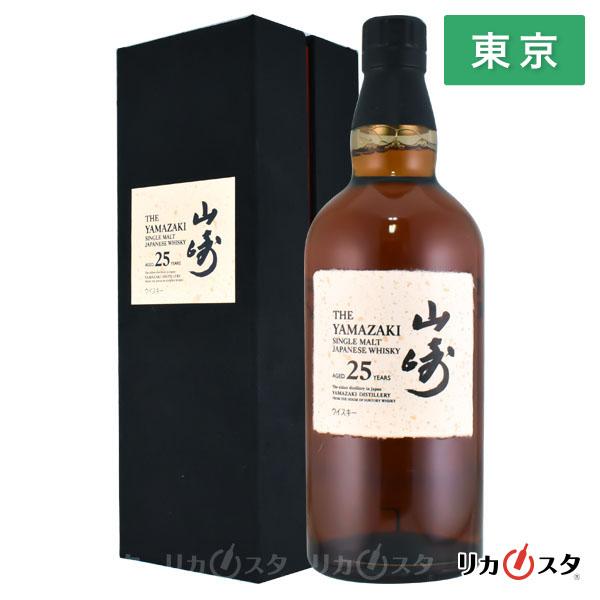 SUNTORY（サントリー） 山崎25年 ウイスキー 700ml 外箱完備品 東京
