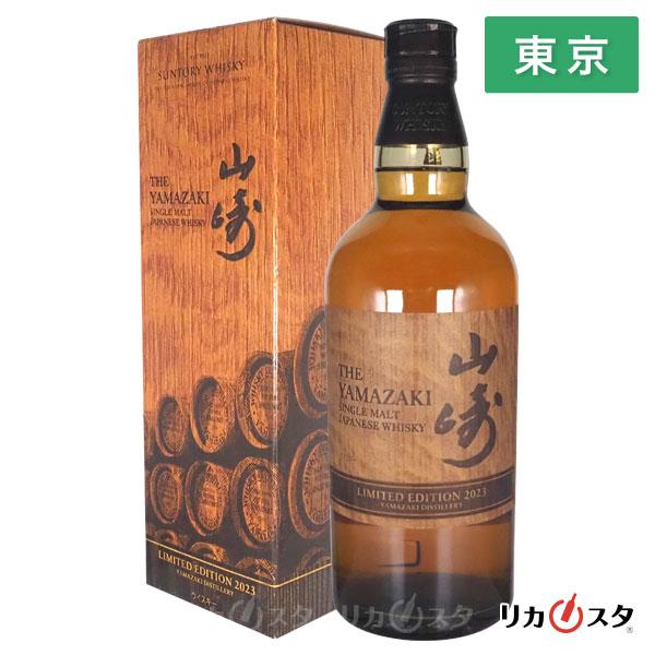 SUNTORY（サントリー） 山崎 ウイスキー リミテッドエディション 2023