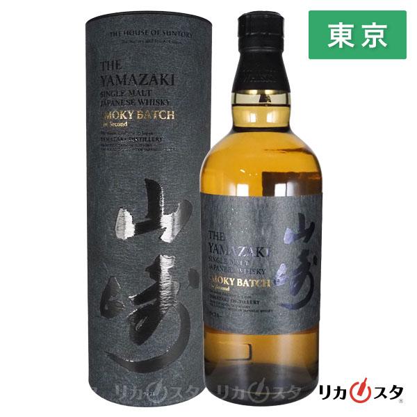 SUNTORY（サントリー） 山崎 スモーキーバッチ ザ セカンド 700ml 箱
