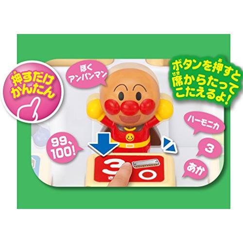 アンパンマン はーい! アンパンマンようちえん教室 