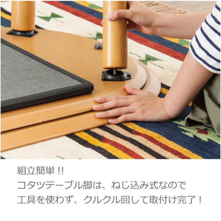 東谷 コタツテーブル120cm×74cm こたつ コタツ 楕円形 オーバル