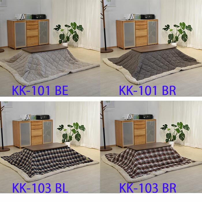 東谷 コタツテーブル布団セット オーク ウオールナット コタツ布団