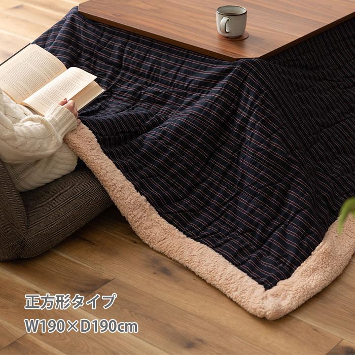 新品☆長方形こたつ用♪コタツ布団上下セット♪あったかボリューム〇B246 こたつ布団 長方形 正方形 185×185 165×195 180×220 省スペース コタツ