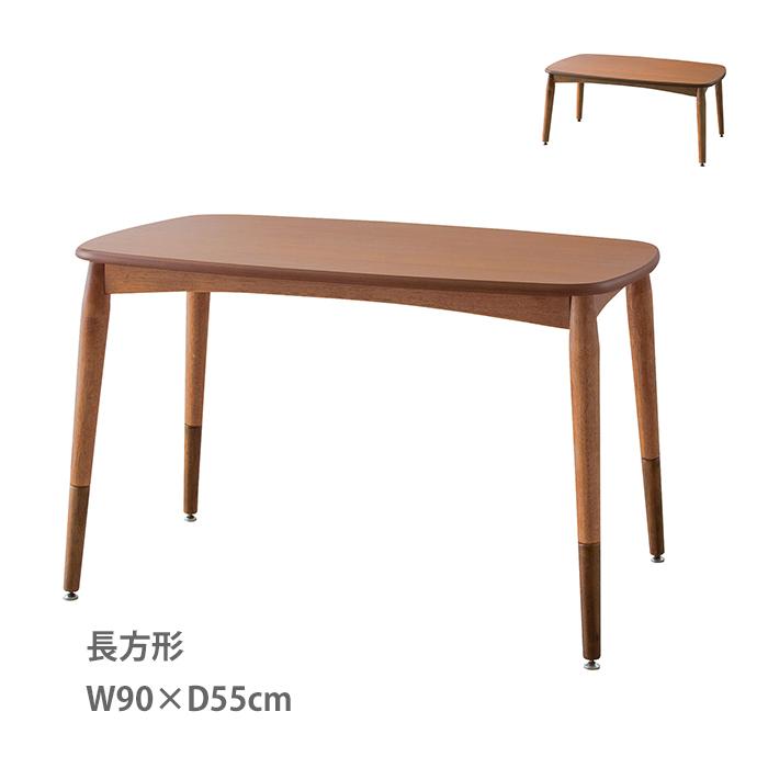 東谷 2way コタツテーブル こたつ コタツ長方形 高さ調節 KT-105 東谷 2way コタツテーブル こたつ コタツ長方形 高さ調節 KT-105