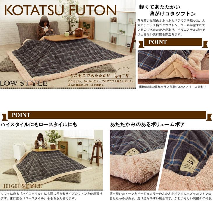 東谷 2way コタツテーブル こたつ コタツ長方形 高さ調節 KT-105 東谷 2way コタツテーブル こたつ コタツ長方形 高さ調節 KT-105