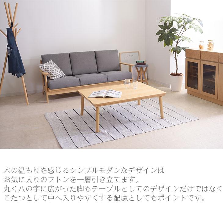 東谷 コタツテーブル 薄掛け布団セット こたつ コタツ 長方形 布団