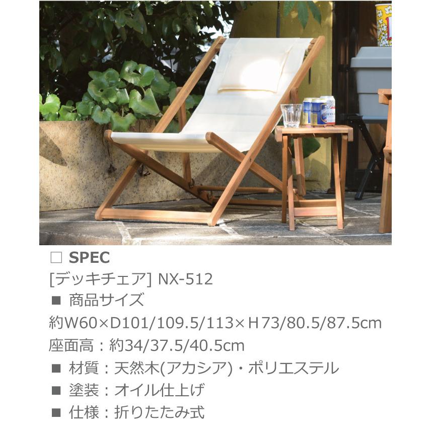 デッキチェア 折りたたみチェア アウトドア キャンプ チェア ガーデン
