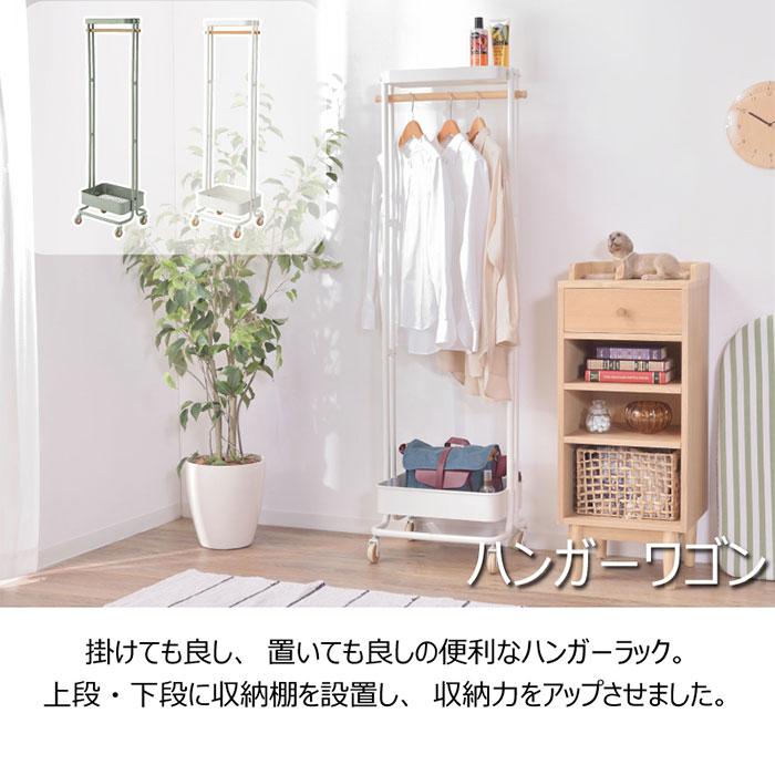 ハンガーワゴン ハンガーラック コートハンガー おしゃれ 50cm