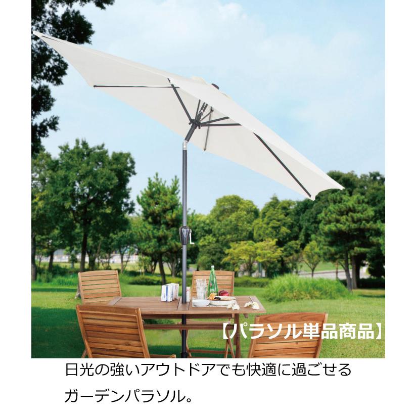 ガーデンパラソル 角度調整 265cm 日よけ 大型 東谷 RKC-527 パラソル単品_1