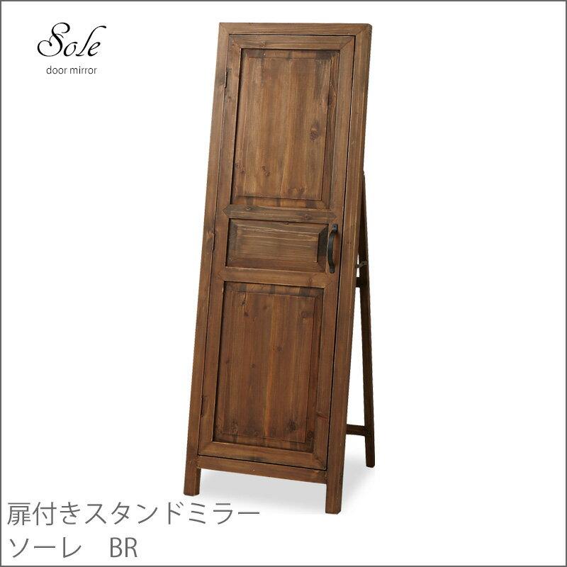 東谷 スタンドミラー ドアミラー ミラー おしゃれ 姿見 鏡