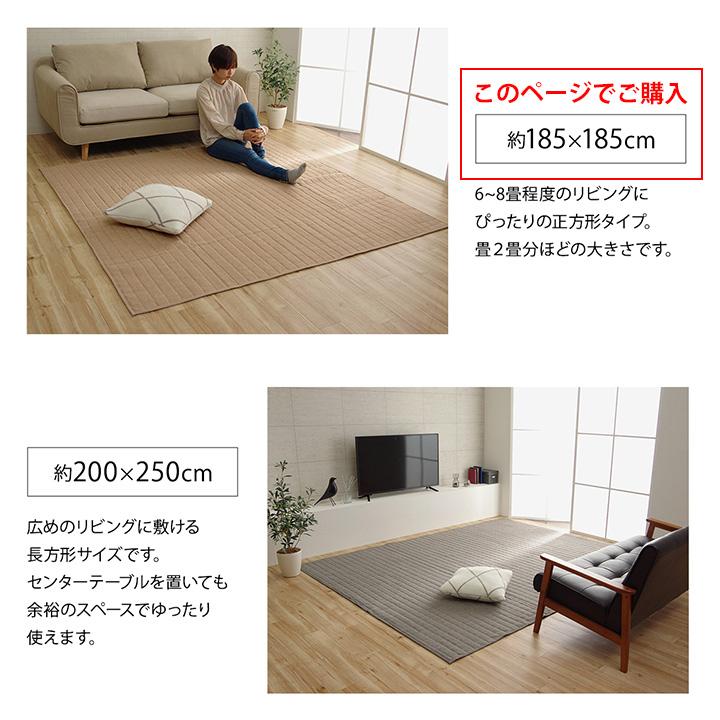 カーペット ラグ 2畳 洗える 185×185cm 正方形 ホットカーペット対応 ラグ 2畳 185×185cm 洗える ホットカーペット対応 丸洗い こたつ敷き