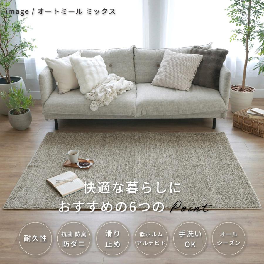 洗える抗菌防臭防ダニ ミックスラグ 190×190cm ラグ マット 正方形
