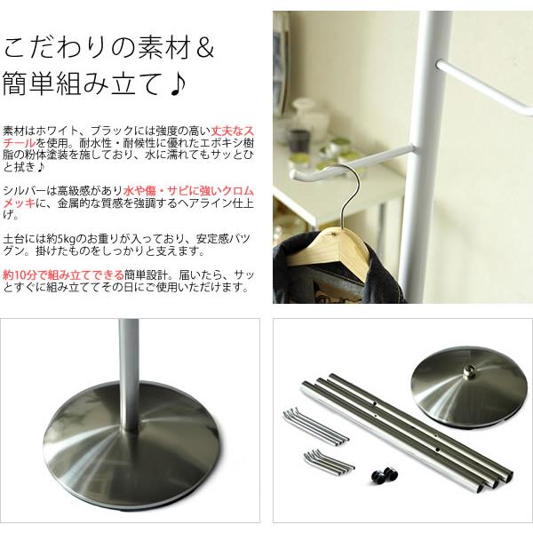 ハンガーラック・ポールハンガー Prada ポールハンガー ラリア AR-P017 ハンガーラック ハンガーポール コート