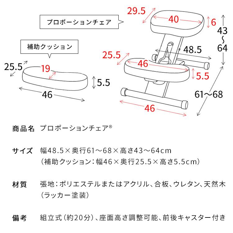 学習チェア プロポーションチェア 学習イス 学習椅子 リビング学習