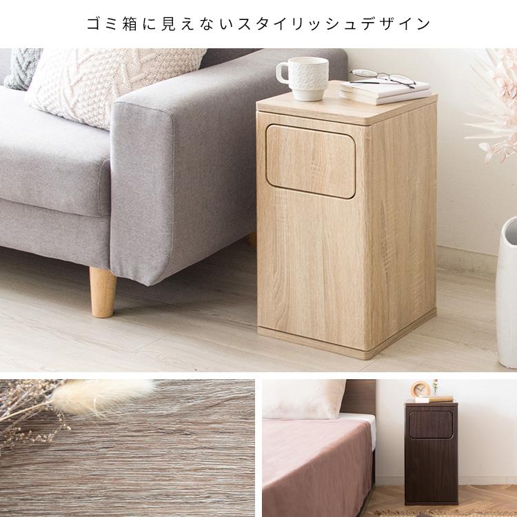 宮武製作所 ダストボックス 20L ゴミ箱 ごみ箱 サイドテーブル
