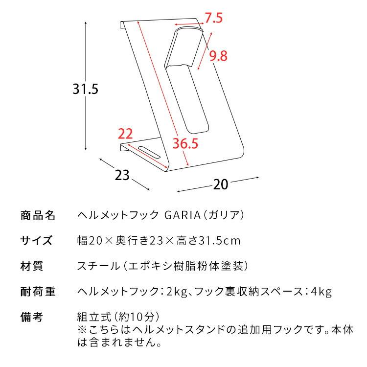 宮武製作所 追加用ヘルメットフック HST-1620用 ヘルメットスタンド