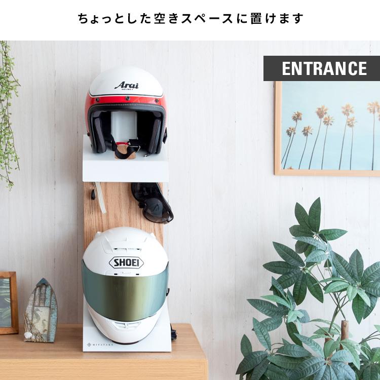 ヘルメットスタンド 2段 ヘルメット収納 ヘルメットラック 置き型 幅24cm カッコイイ おしゃれ 省スペース ブラック ホワイト GALEA ガレア 宮武製作所 HST-300の画像