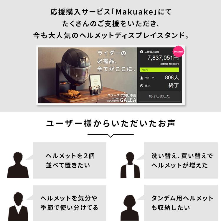 ヘルメットスタンド 2段 ヘルメット収納 ヘルメットラック 置き型 幅24cm カッコイイ おしゃれ 省スペース ブラック ホワイト GALEA ガレア 宮武製作所 HST-300の画像