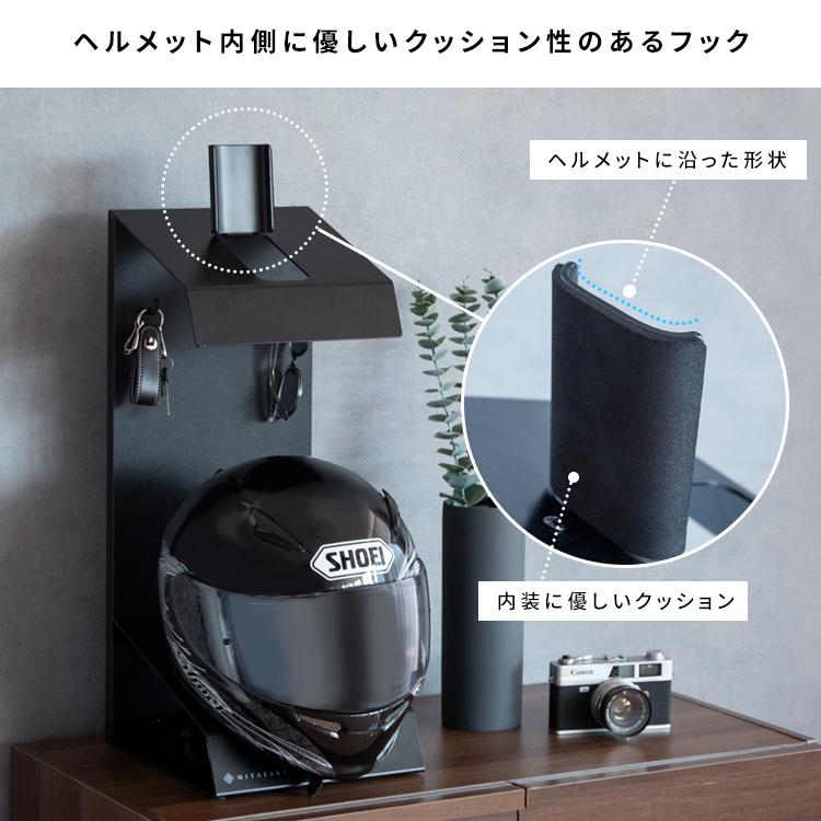 ヘルメットスタンド 2段 ヘルメット収納 ヘルメットラック 置き型 幅24cm カッコイイ おしゃれ 省スペース ブラック ホワイト GALEA ガレア 宮武製作所 HST-300の画像