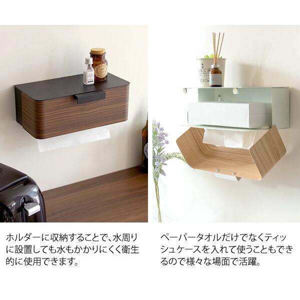 ペーパータオルホルダー 壁掛け キッチン トイレ 洗面所 省スペース
