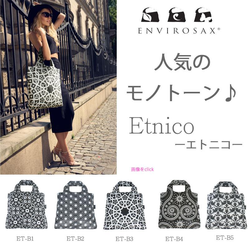 ENVIROSAX（エンビロサックス） エコバッグ 折りたたみ エコバック