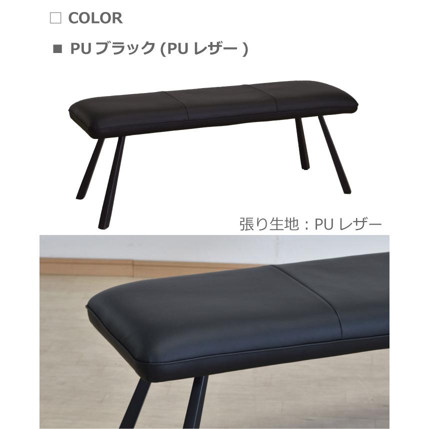 ダイニングベンチ 背もたれなし 120cm おしゃれ モダン シンプル