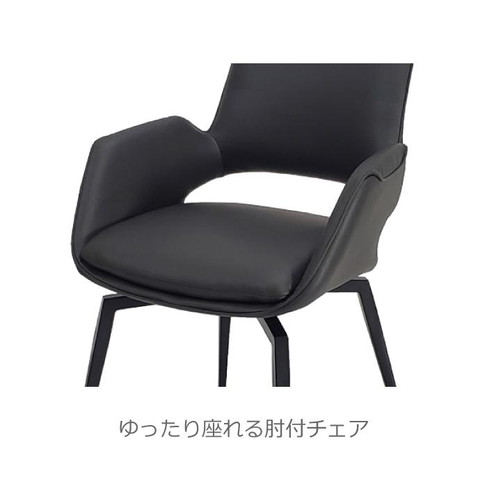 ファルコンRC（BE） 　肘付ダイニングチェア 180°回転　一脚 2脚セット 肘付きダイニングチェア ダイニングチェアー 食堂イス 回転
