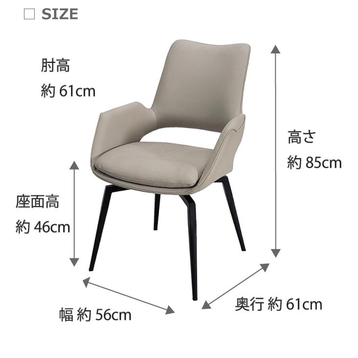 2脚セット 肘付きダイニングチェア ダイニングチェアー 食堂イス 回転