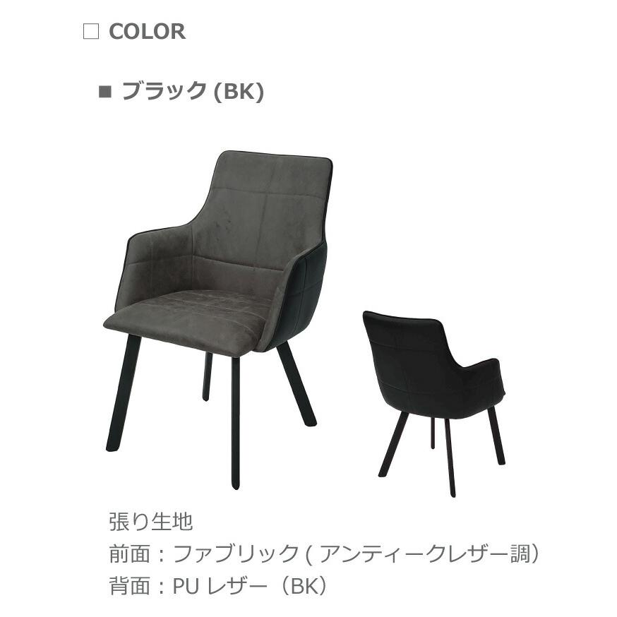 2脚セット ダイニングチェア 肘付 ダイニングチェアー デザイン 2脚セット ダイニングチェア 肘付 ダイニングチェアー デザイン