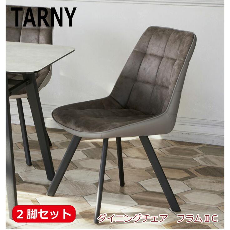 2脚セット ダイニングチェア ダイニングチェアー 食堂イス